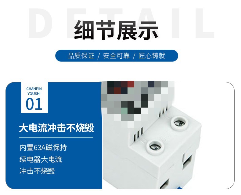 过欠压保护器自复式家用电压欠压过压超压过载限流自动复位重合闸详情7