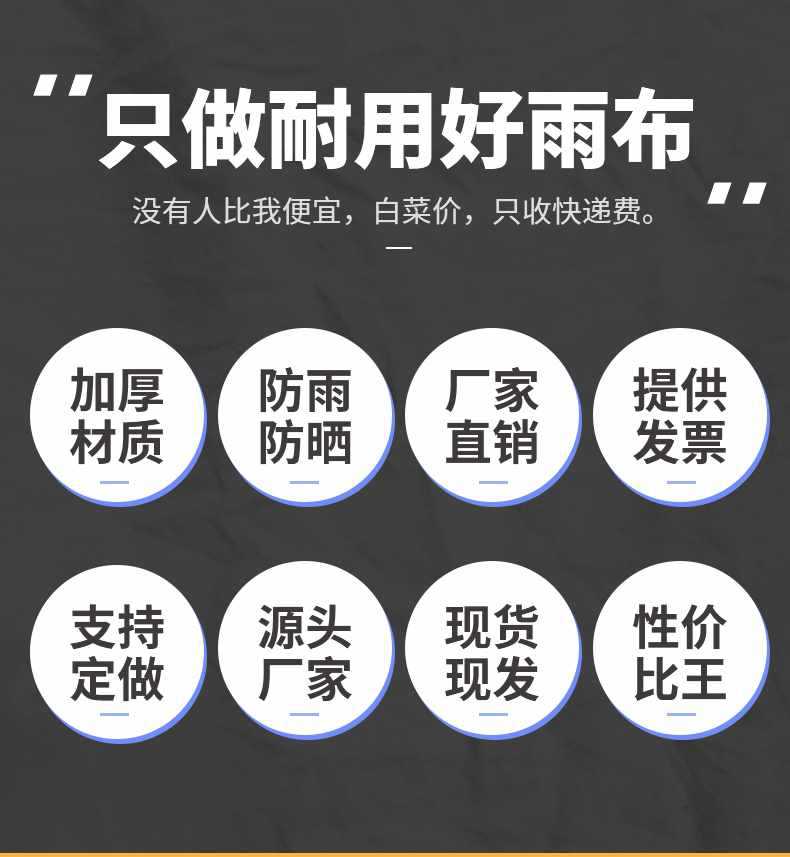 涂银防水加厚防晒防雨布篷布户外屋顶隔热遮阳布棚布塑料布防水布详情5