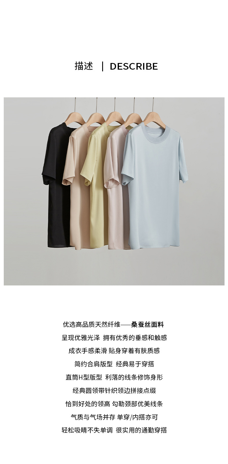 春夏季新品纯色桑蚕丝透气上衣 真丝简约短袖T恤时尚打底上衣女详情4