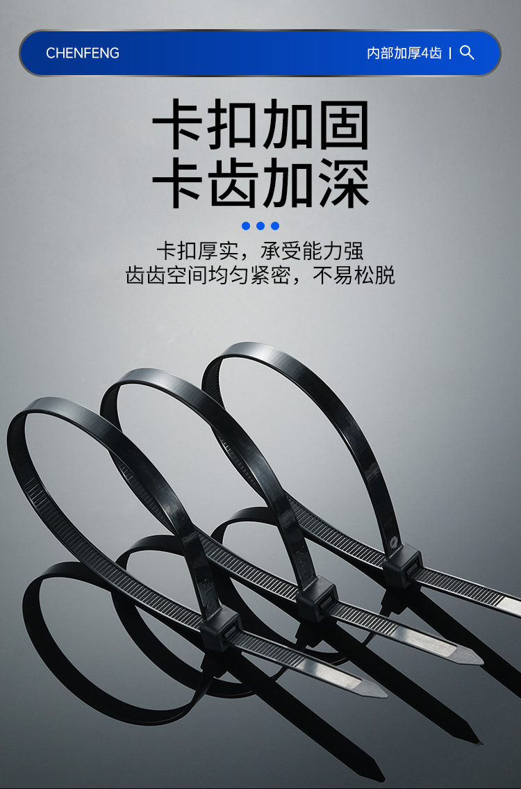 厂家批发尼龙扎带扎线带大量生产黑色自锁式塑料捆扎强力束线带详情12