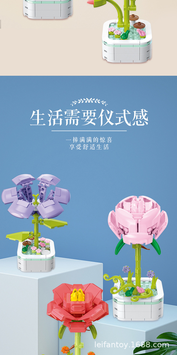 儿童积木花束DIY手工拼装益智玩具玫瑰积木花朵儿童拼插花束玩具详情10