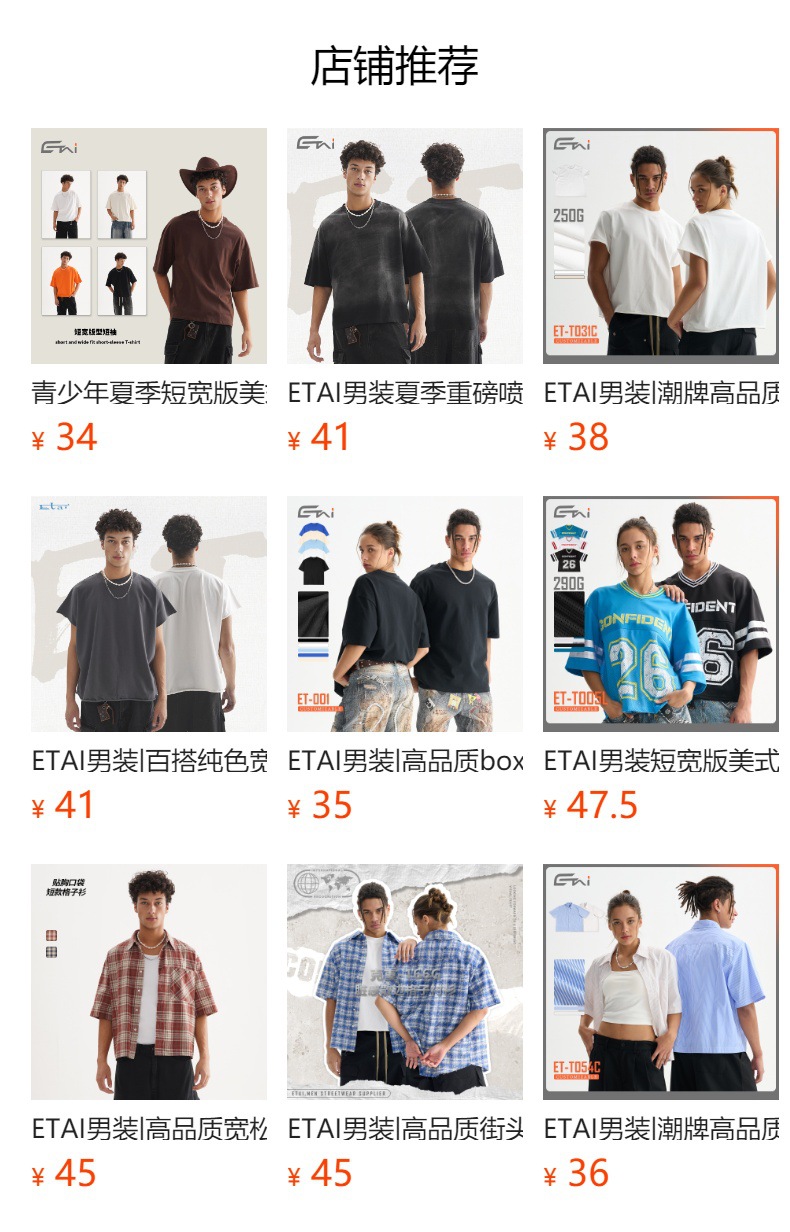 ETAI men's summer pure cotton short-sleeved T-shirt, a retro washed, aged and worn streetwear style American fashion brand T pic 8