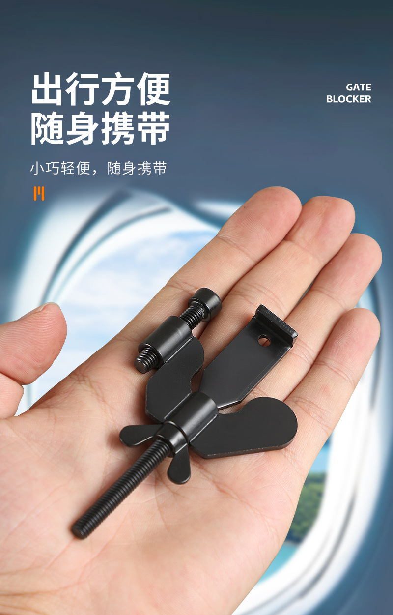 独居酒店顶门防盗防狼顶门器简约免打孔阻门器出行方便携带阻门器详情6