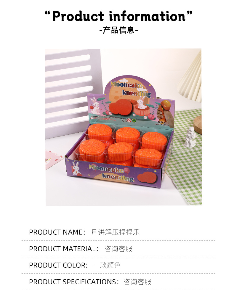 儿童趣玩仿真月饼挤压玩具中秋节发泄月饼捏捏乐夜市摆摊减压玩具详情7