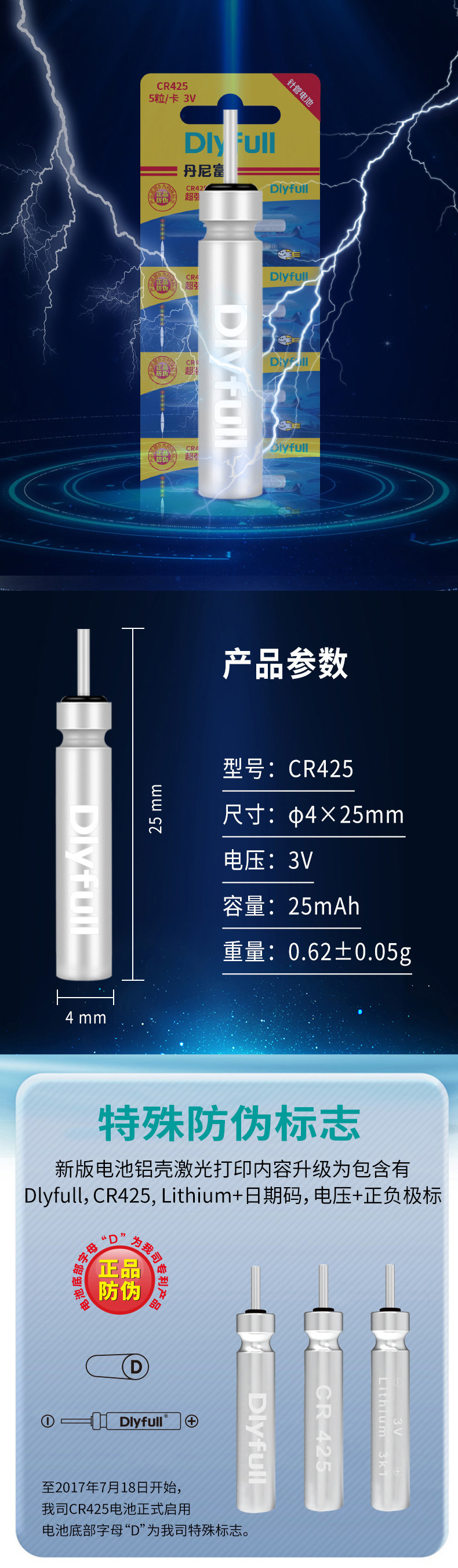 夜光漂电池钓鱼电子漂电池丹尼富正品通用夜钓鱼漂浮动力源CR425详情1