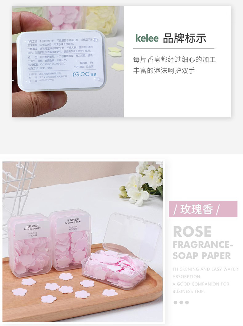 次性肥皂片旅游便携式香皂纸香皂片学生儿童随身携带花瓣洗手片定详情17