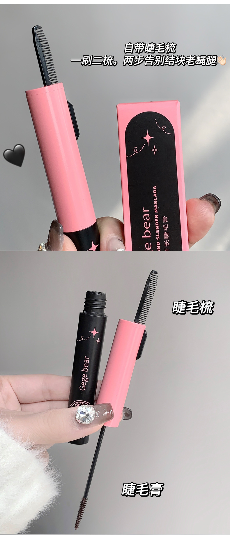 Gege bear Gogo Little Bear Charming and slender Mascara naturally curls up, each strand distinct, waterproof and not prone to smudging pic 7