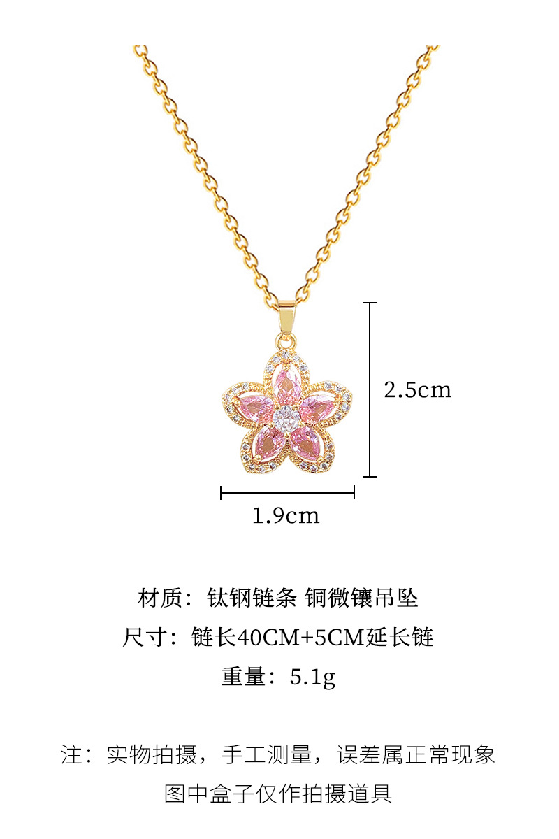 【钛钢】粉色五瓣花满钻轻奢气质华丽满钻项链女百搭锁骨链钛钢详情7