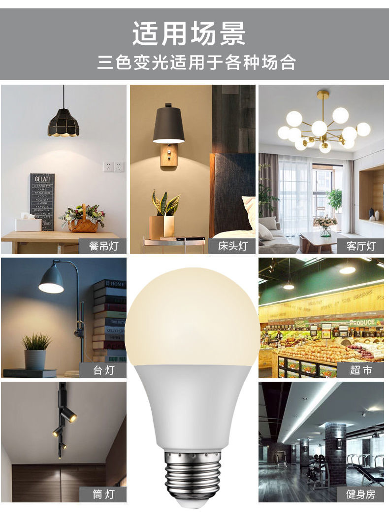 A60 bulb, E27 screw-top LED bulb, energy-saving bulb, three-color variable light A-bulb, high-brightness eye-protecting, flicker-free bulb pic 12