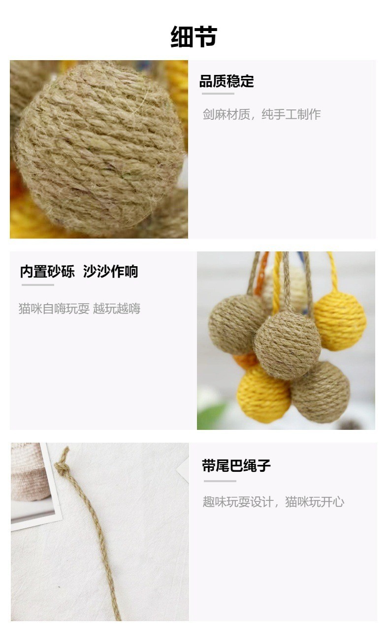 The new cross-border cat sisal ball is a self-entertaining and entertaining toy for playing with cats. It features teeth grinding and interaction, with a tail to chew on the hemp rope ball pic 4