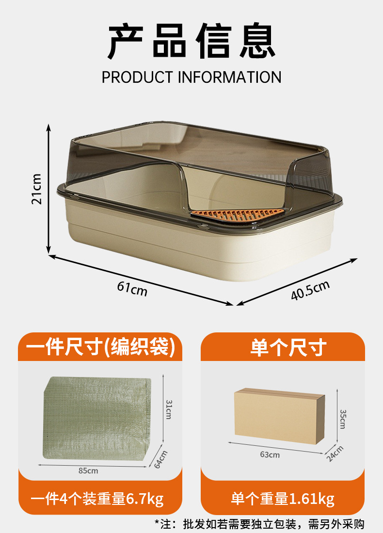 Wholesale from the original manufacturer of extra-large cat litter boxes with splash prevention, semi-enclosed cat toilets and extra-large open cat litter boxes pic 1