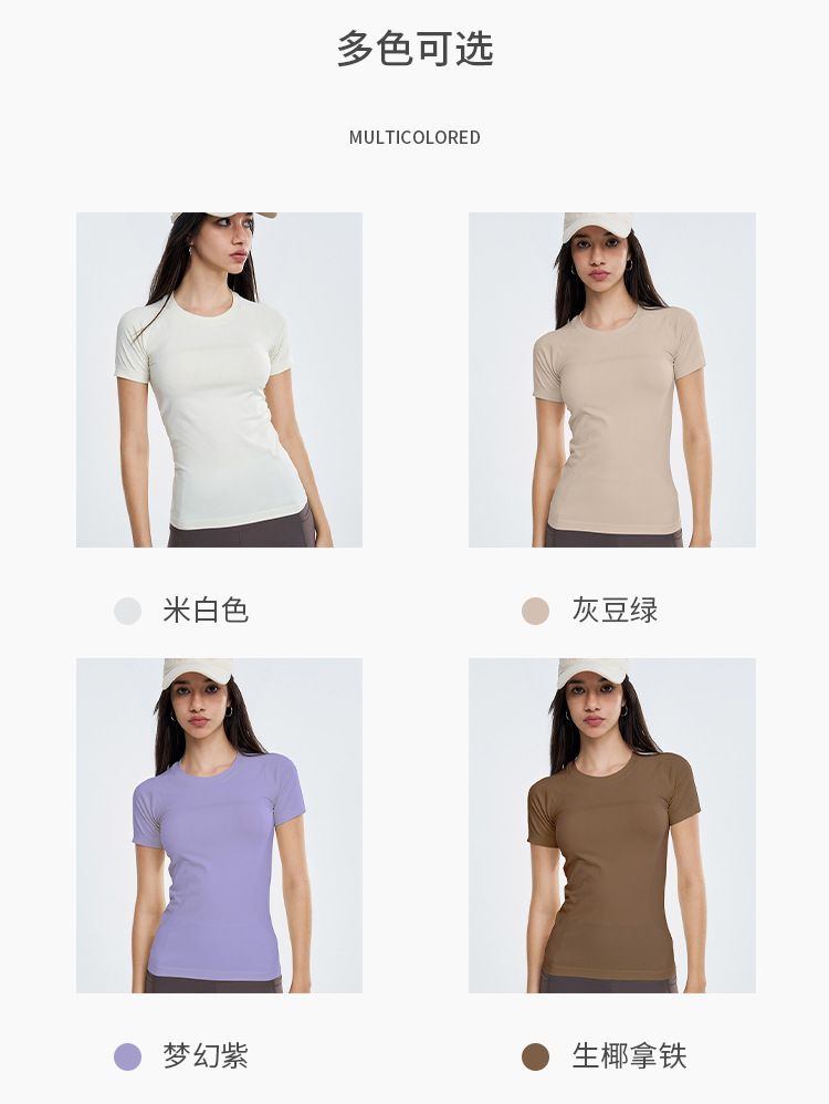 无缝裸感瑜伽服短袖运动上衣女T恤罩衫户外网球服透气速干健身服详情6