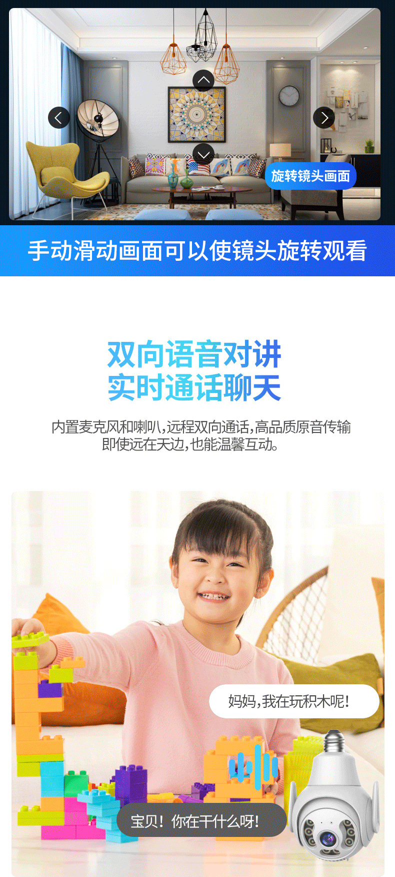 New lamp head type indoor camera, wireless day and night full-color 360-degree rotating high-definition monitoring home camera pic 6