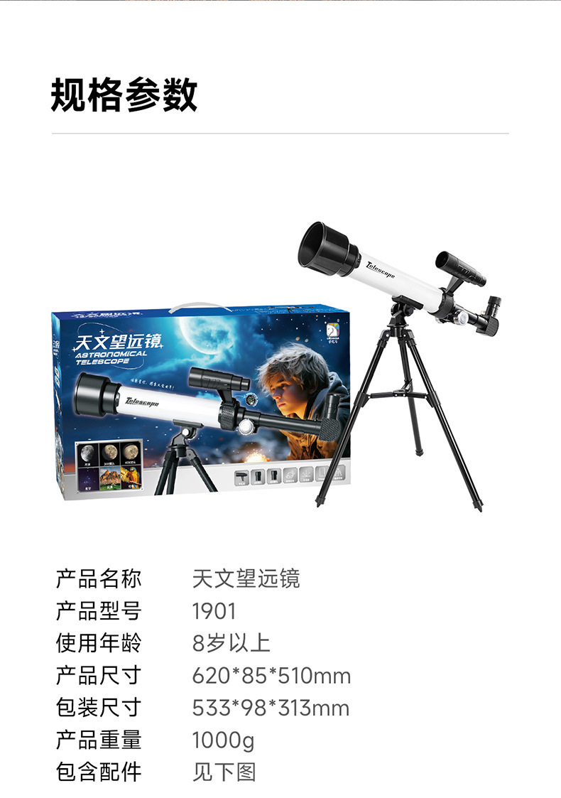 天文望远镜测距望远镜镜120mm口径高清观测神器详情12