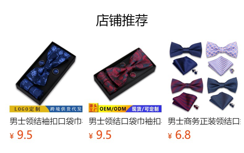 男士结婚礼服配饰套装红色领结口袋巾袖扣三件套现货男士领结领花西装配件详情1