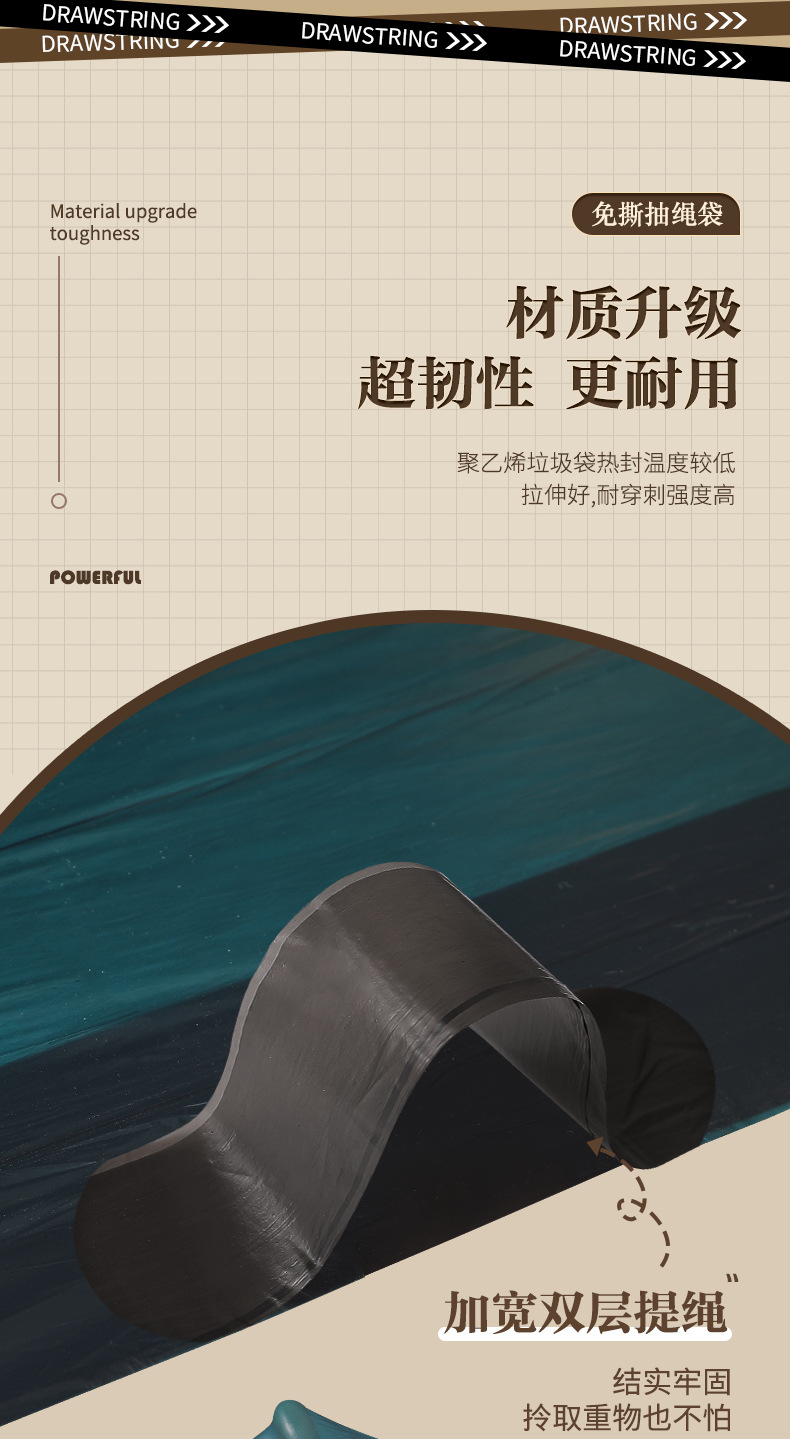免撕抽绳垃圾袋家用加厚手提式大号厨房用塑料袋办公室用清洁袋详情5