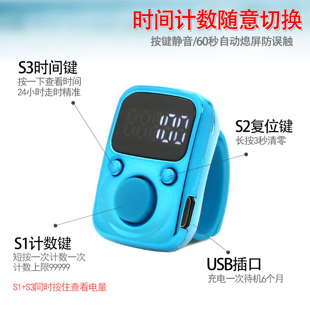 3203#USB充电带时间戒指计数器客流航空钓鱼指环点数器计数器详情2