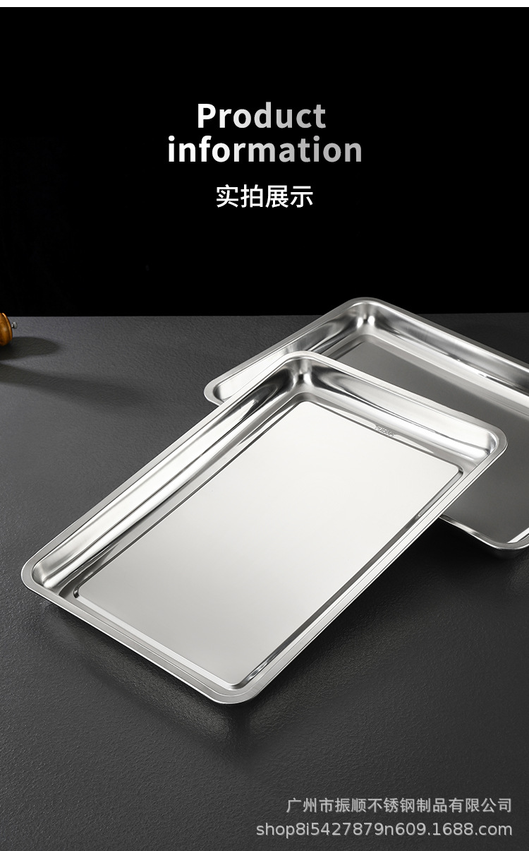 蒸饭盘烧烤盘商用家用铁盘餐盘菜盘新品方盘不锈钢盘子长方形餐盘详情18