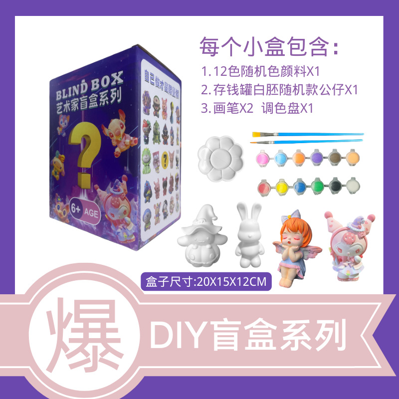 【盲盒】手工DIY盲盒公仔批发 网红创意流体熊 彩绘潮玩涂鸦玩具详情6