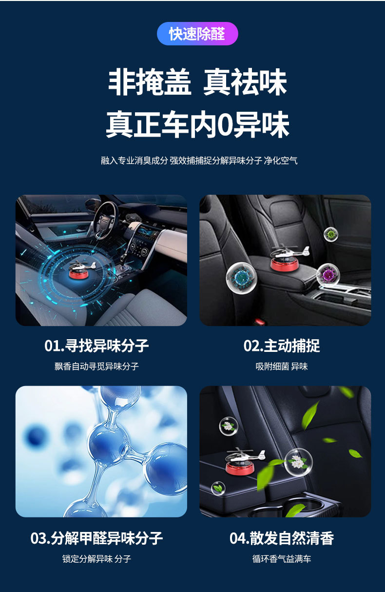 Car solar-powered aircraft ornament, high-end rotating long-lasting light fragrance car aroma diffuser, deodorizing decoration pic 13