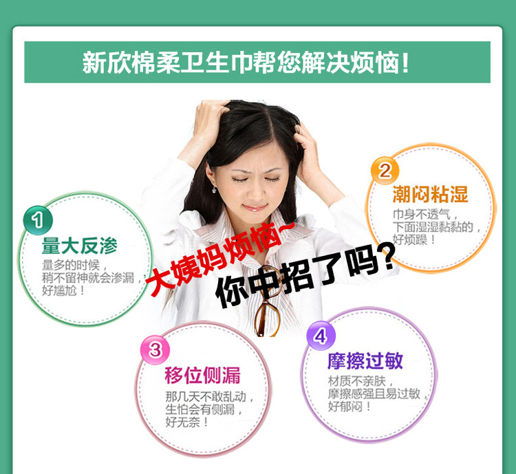 新欣优雅系列护垫160mm丝薄姨妈巾绿茶清爽透气棉柔卫生巾30片详情3