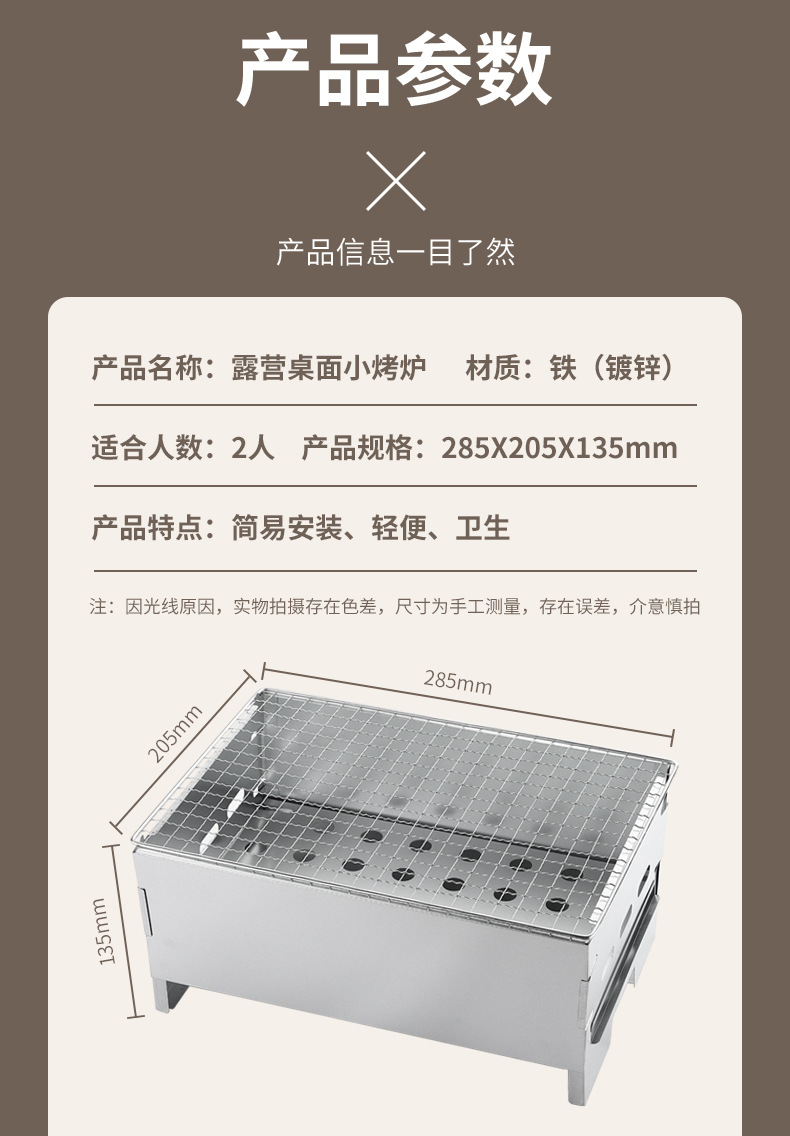 烧烤炉户外烧烤架家用 木炭烤炉BBQ便携露营桌面小炉烤肉烤串炉详情17