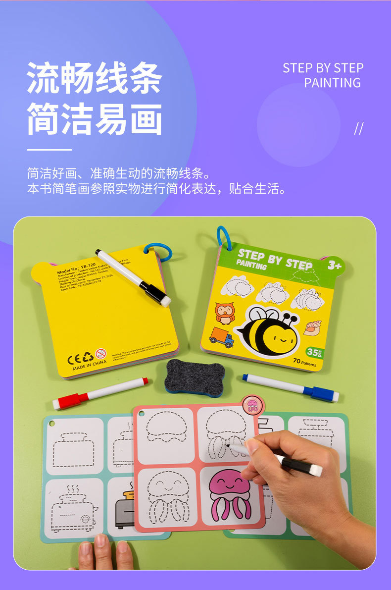 早教3+儿童分步控笔训练简笔画动手动脑启蒙学画画线条临摹图跨境证书齐全卡片英文详情5