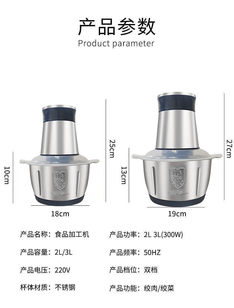 食品级不锈钢多功能电动绞肉机家用全自动小型饺馅料家庭打肉机详情4