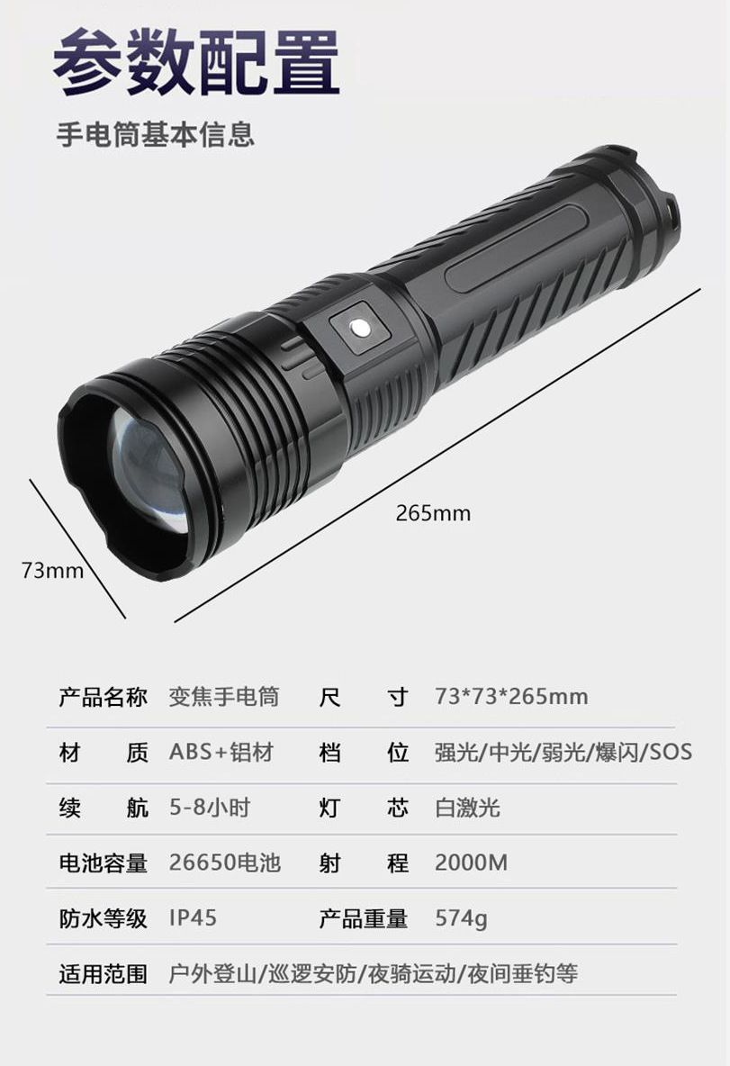 跨境超远远射白激光穿天炮高功率电显伸缩变焦户外双光强光手电筒详情18
