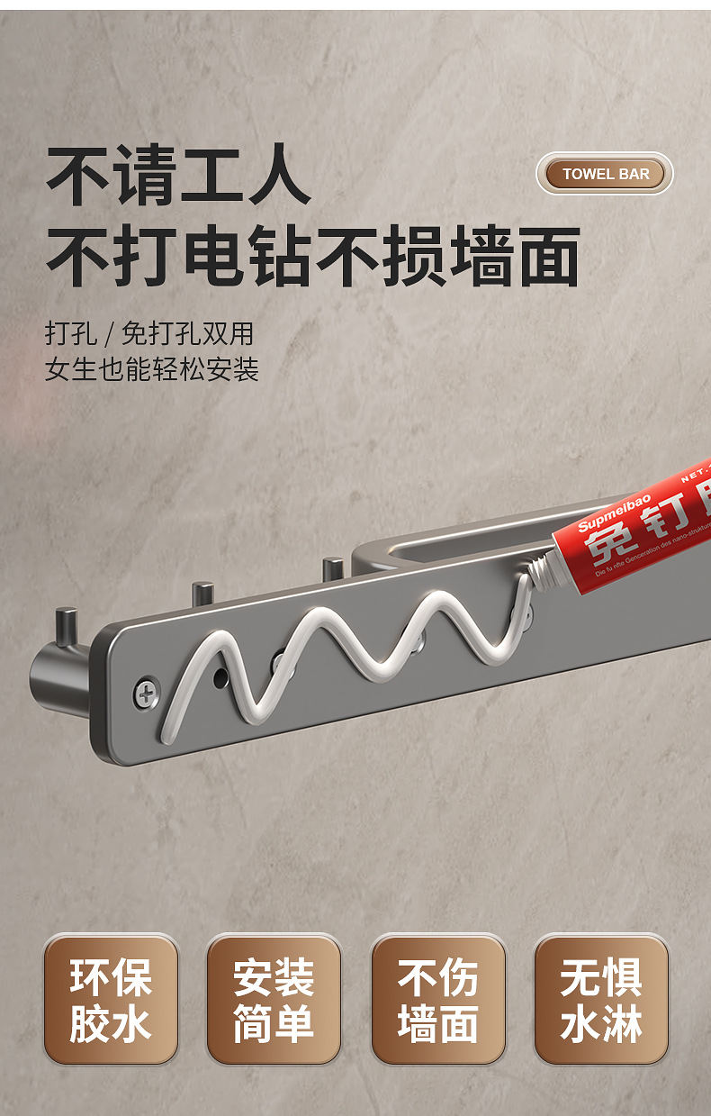 厂家直销毛巾杆卫生间多功能毛巾架浴巾架壁挂式免打孔厨房挂架详情9