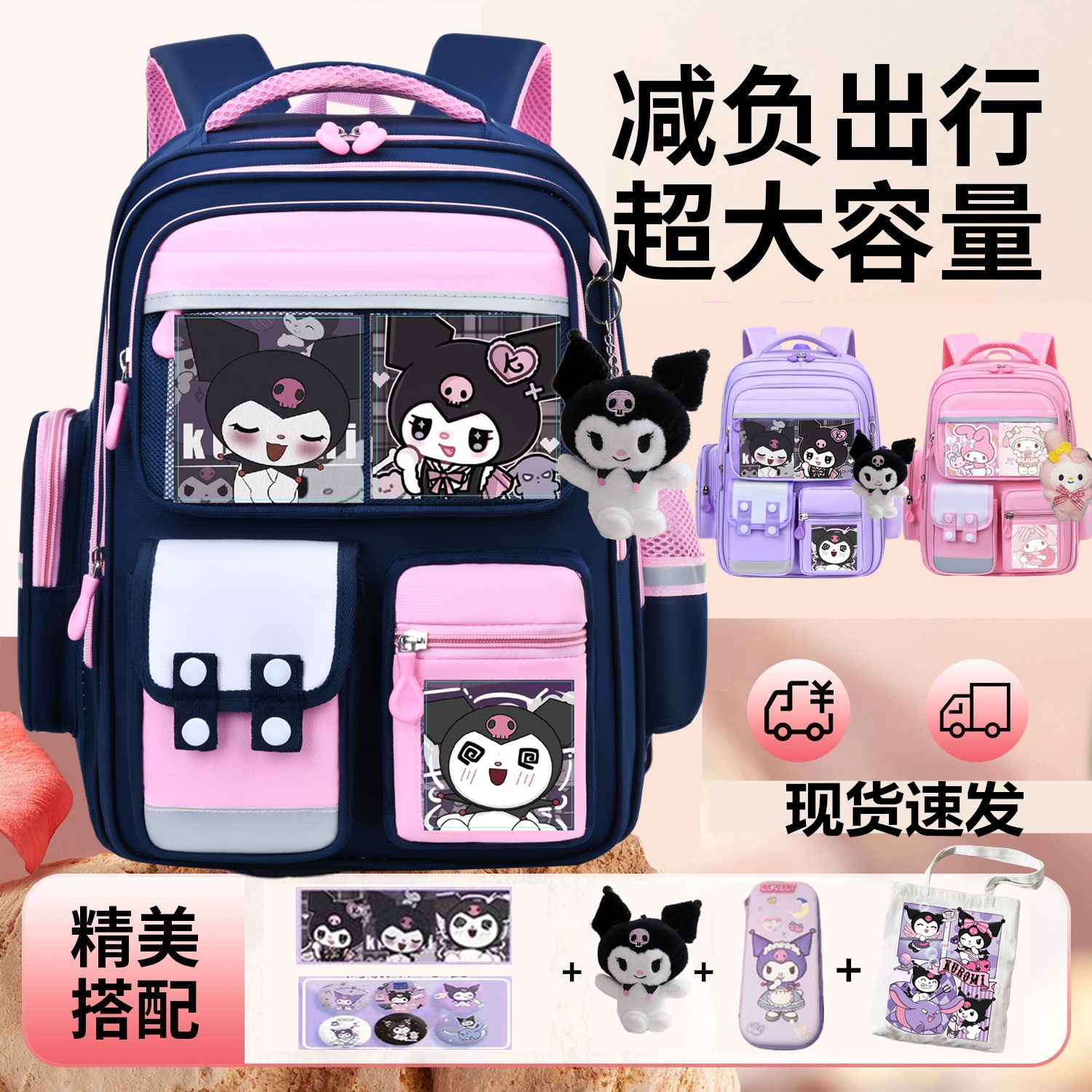 爆款小学生儿童书包一三到六年级女生批发代发女童减负大容量背包详情1