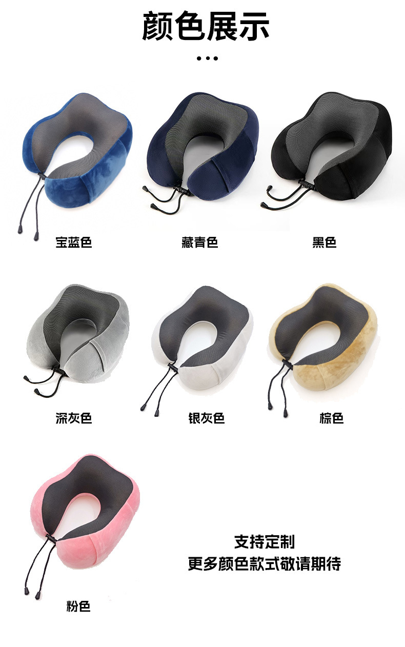 u型枕旅行记忆棉护颈枕飞机高铁u形枕头学生靠枕午睡颈椎头枕脖枕详情8