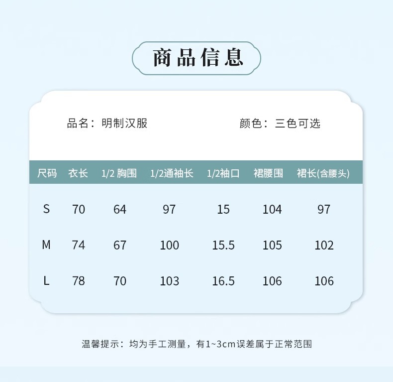国潮明制原创新款汉服女中国风对交穿交领短衫马面裙春季款两件套详情6
