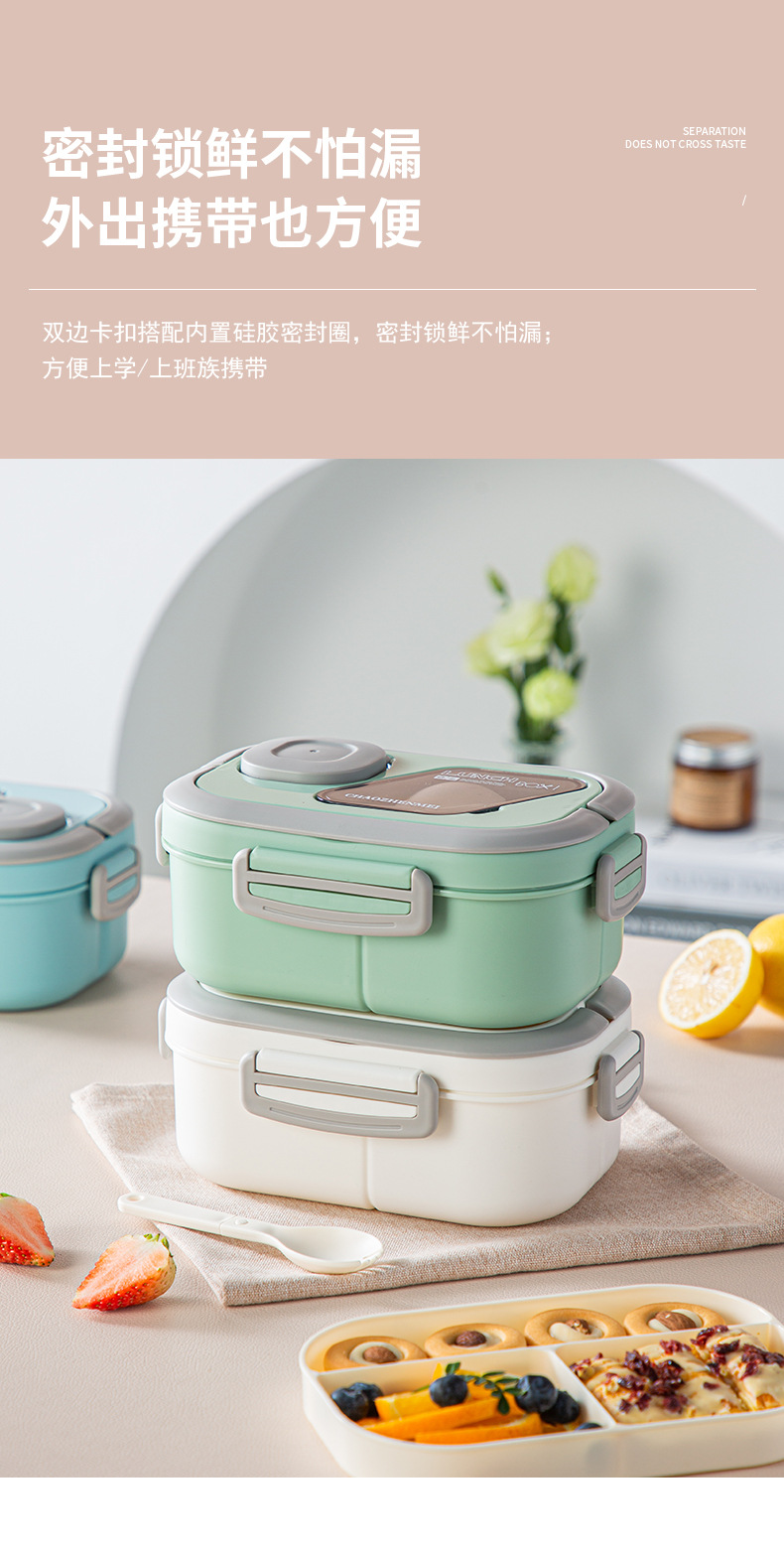 实用学生饭盒上班族沙拉便当盒带酱料盒可微波加热带饭餐盒水果盒详情11