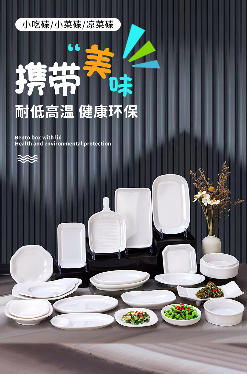 火锅店密胺餐具白色小菜碟凉菜碟食堂打菜碟商用酒吧防摔小吃碟子详情1