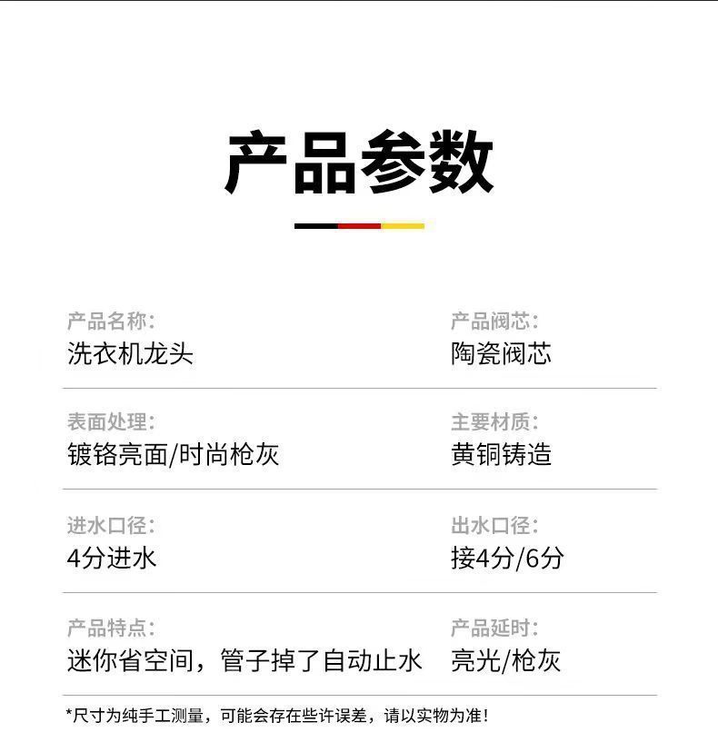全铜洗衣机4分螺纹水龙头家用自动止水阀卡扣式滚筒自动水嘴接头详情16