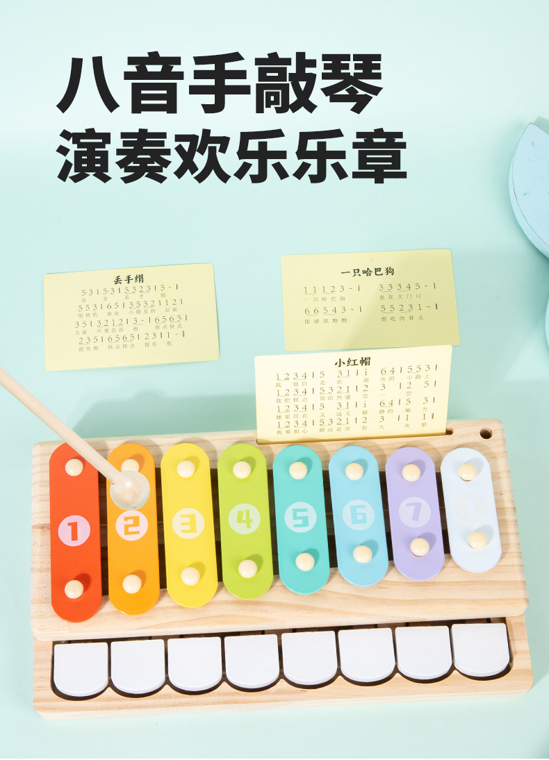 八音手敲琴二合一音乐玩具宝宝敲击木琴1-3岁婴幼儿童乐器小钢琴详情9