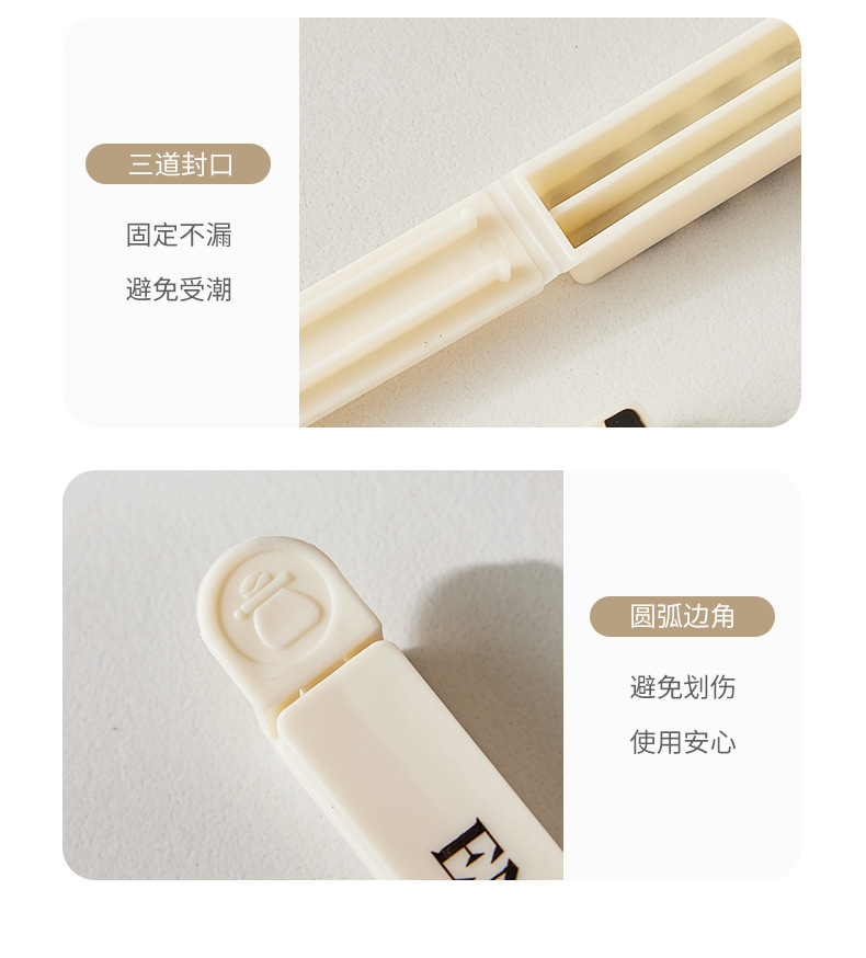 奶油风11cm封口夹食品茶叶零食袋密封夹塑料便携防潮干果保鲜夹详情10
