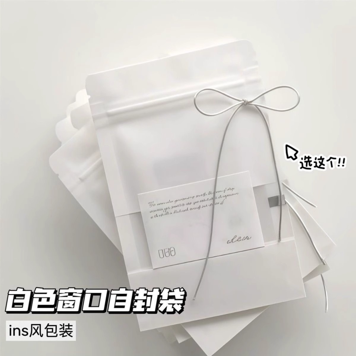 High appearance level, InS-style white window self-sealing bag, kraft paper gift bag, card packaging material, accessory storage bag pic 1