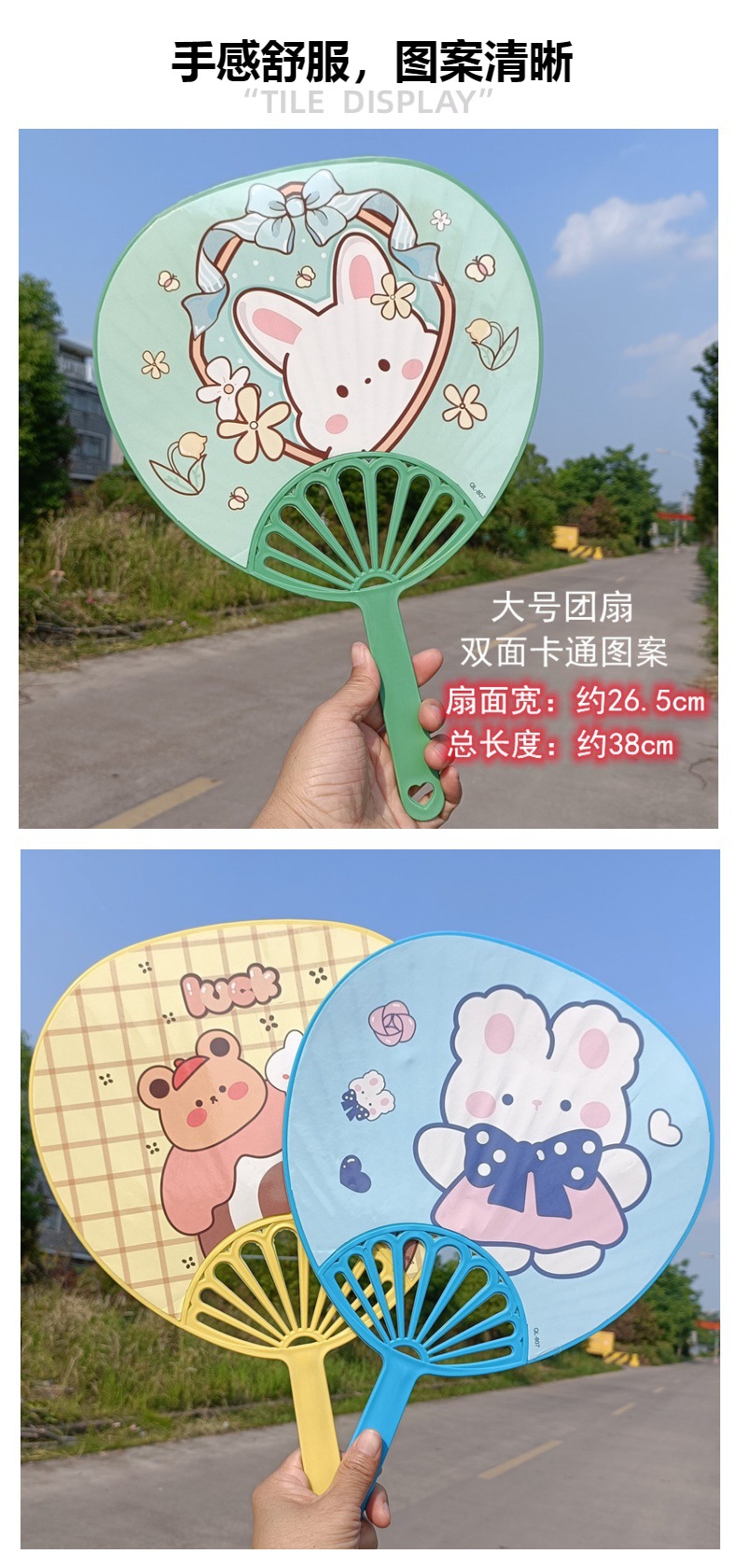 儿童扇子大号卡通扇塑料扇学生手摇扇随身夏天凉快夏季扇夏日必备详情3