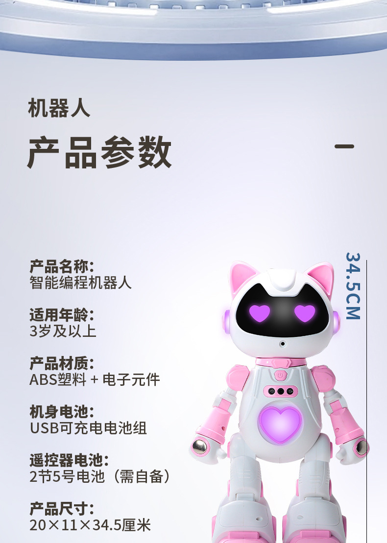 F10遥控智能感应喷雾机器猫唱歌跳舞讲故事电动编程特技机器人详情18