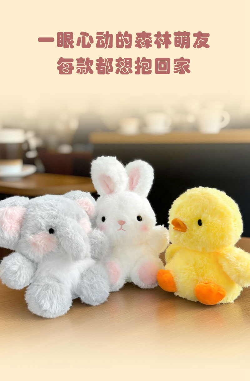 可爱香香靓仔桌伴玩偶粉猪考拉公仔小象毛绒玩具儿童安抚礼物白兔详情4