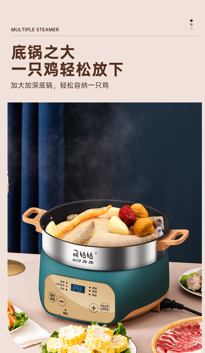 萌姑姑多功能电蒸锅多层蒸笼机械定时智能触摸大容量电热火锅详情10