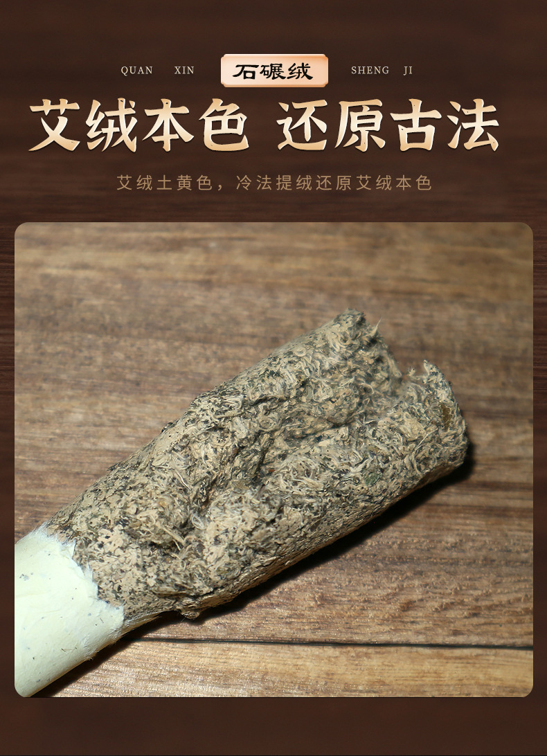 Stone-ground moxa sticks, moxa columns, pure moxa fluff strips, genuine household three-year-old moxa moxibustion strips, hand-smoked strips for health care pic 3