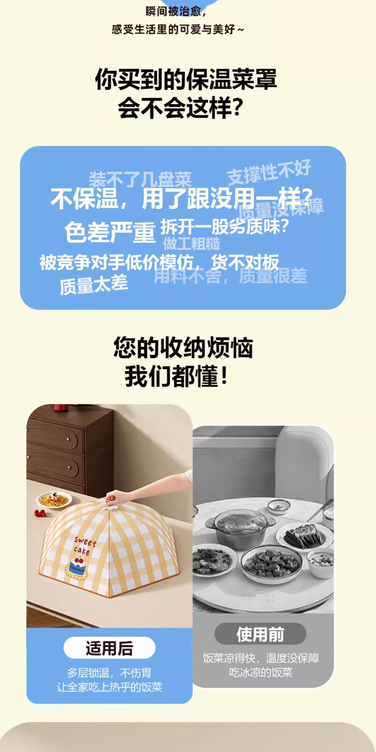 2025冬季保温菜罩家用饭菜神器可折桌遮尘菜盖罩剩菜罩叠餐食物罩详情2