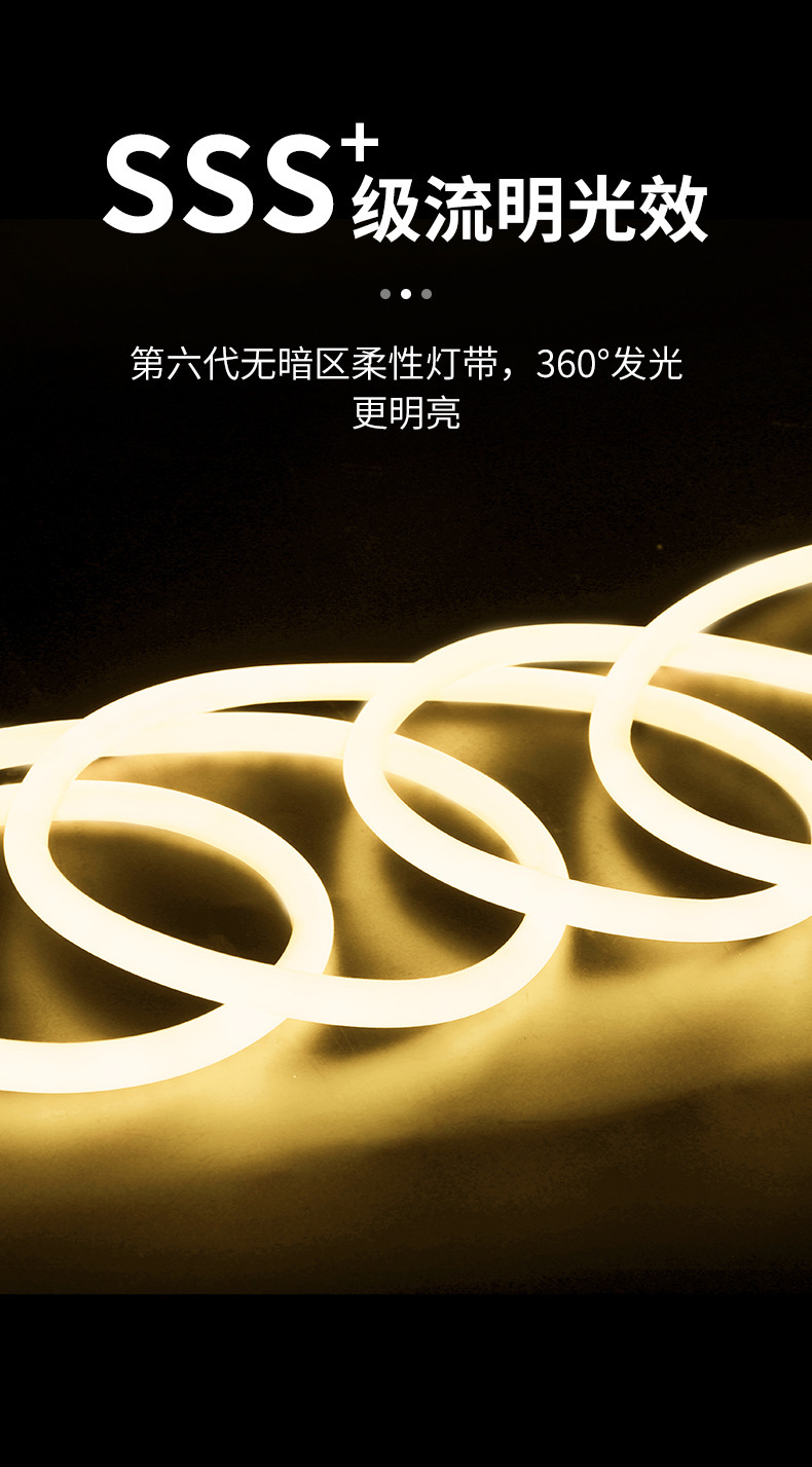 led霓虹灯带户外防水超高亮软灯带柔性360圆形广告招牌线条灯详情7