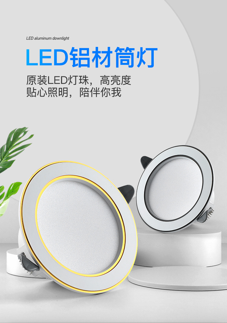 led筒灯天花灯嵌入式7W三色变光7.5/8公分家用吊顶小灯孔灯猫眼灯详情1