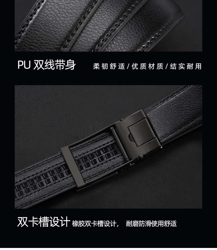 新款男士腰带高级感皮带自动扣商务腰带假针扣时尚休闲简约腰带男详情7