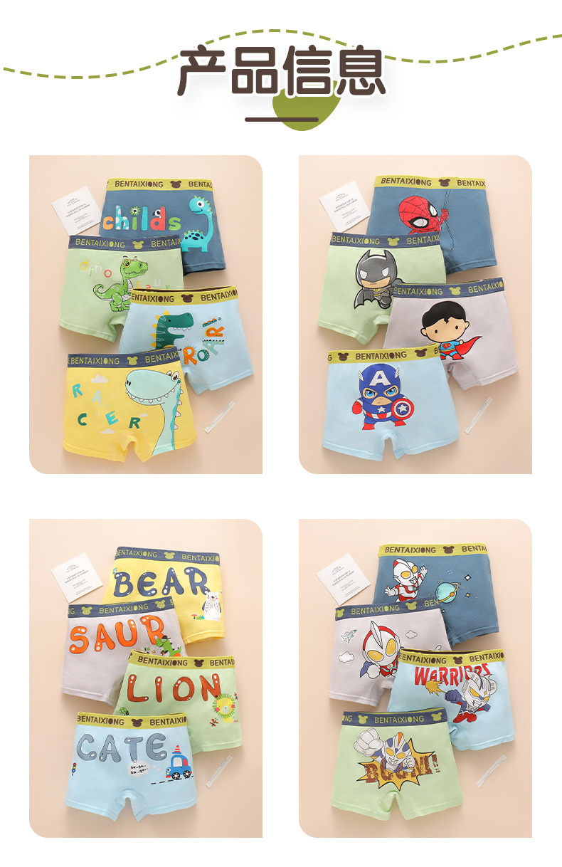 【批发 四条装】儿童内裤纯棉男童平角小男孩中大童宝宝抗菌短裤详情14