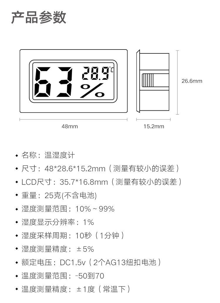 Factory direct sales of embedded temperature and humidity digital display meter, mini electronic temperature and humidity meter for climbing pet box temperature and humidity meter pic 2